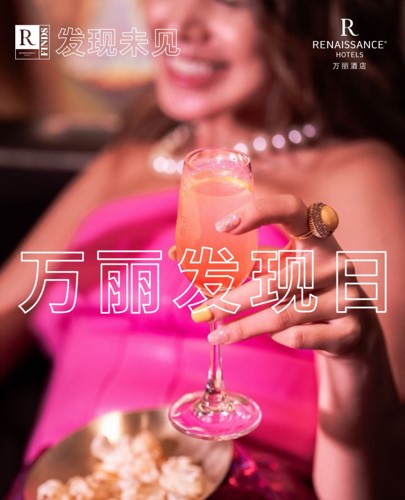 万丽发现日.jpg
