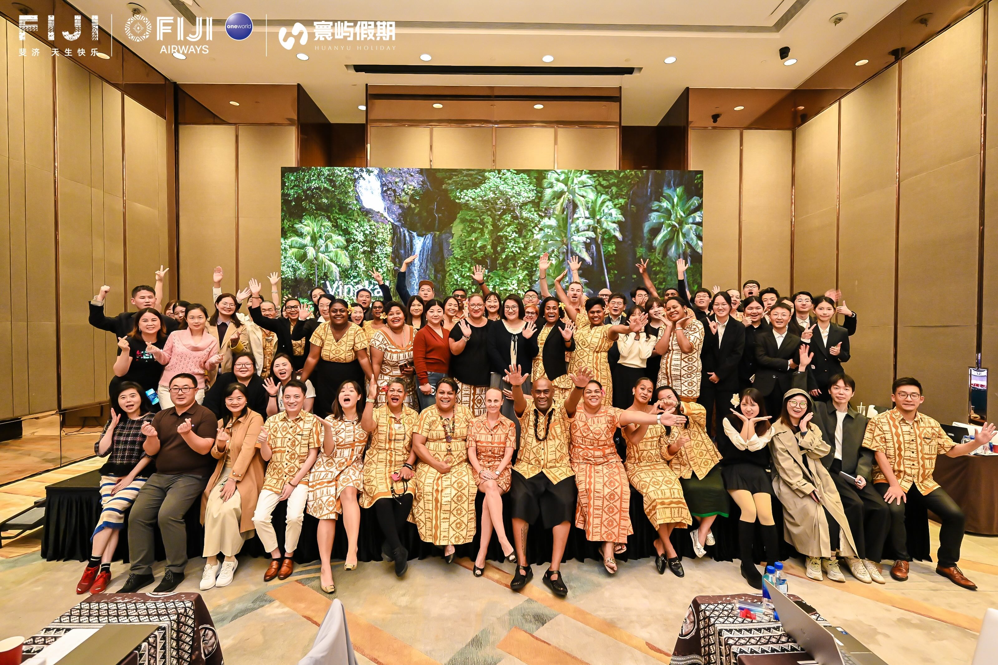 2025斐济旅游局斐济航空中国路演上海站.jpeg 2025斐济旅游局斐济航空中国路演上海站.jpeg