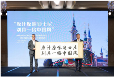 全新报告解密上海迪士尼度假区如何打造  &ldquo;原汁原味迪士尼，别具一格中国风&rdquo;主题乐园