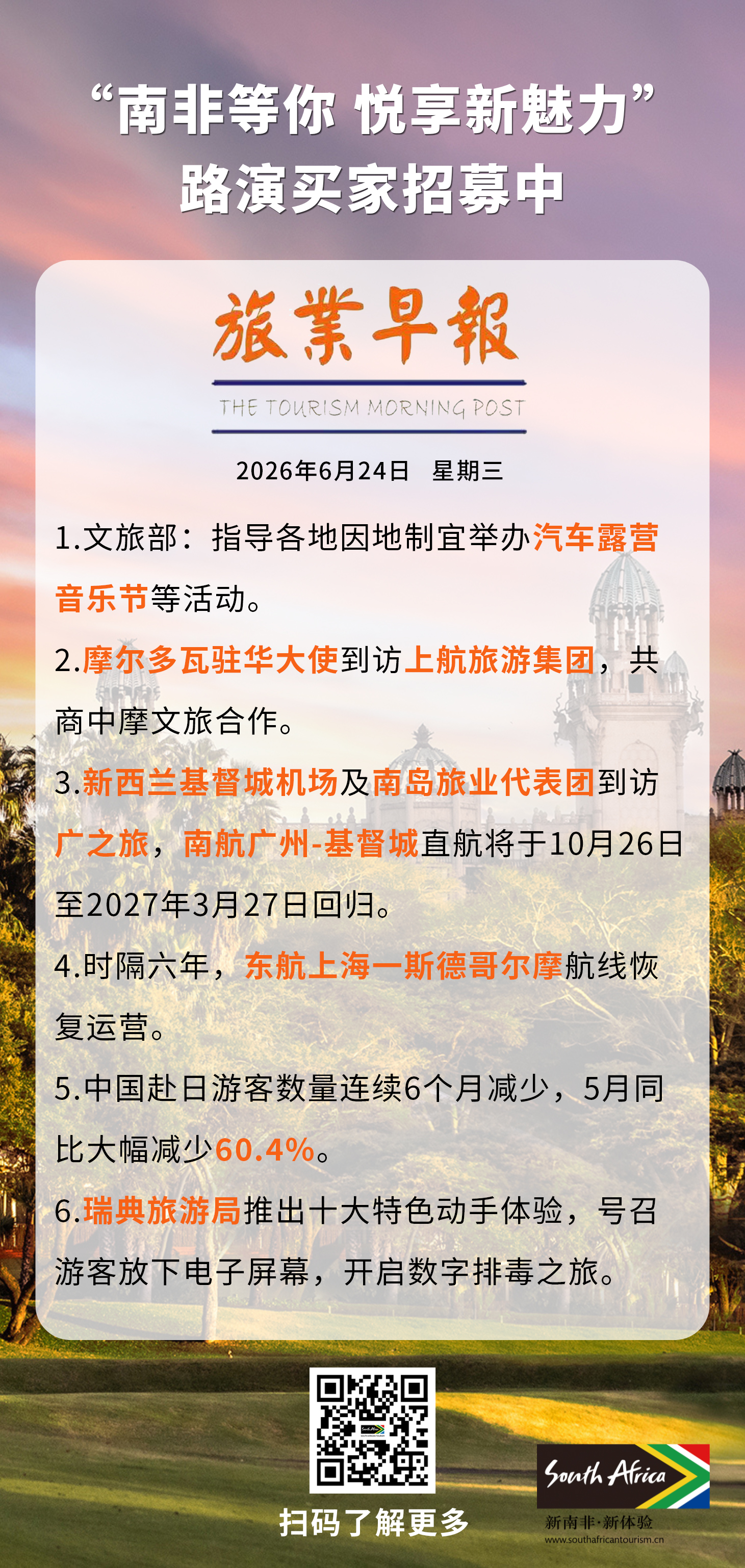 6.24.jpg