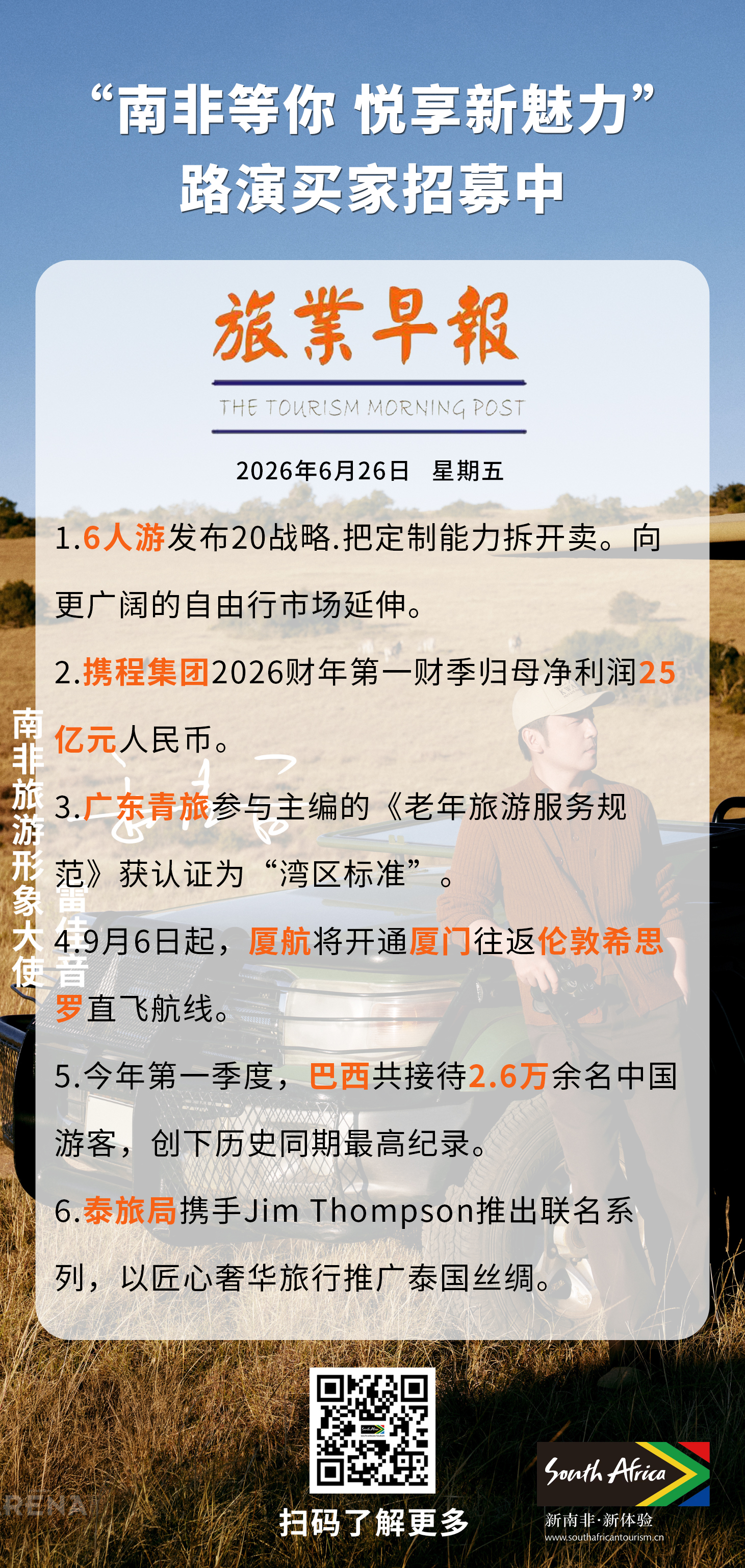 6.26.jpg